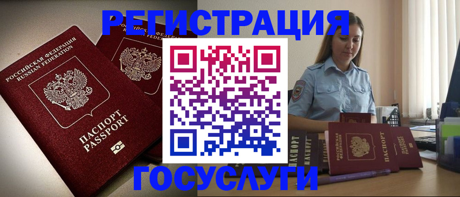где прописаться в Боре