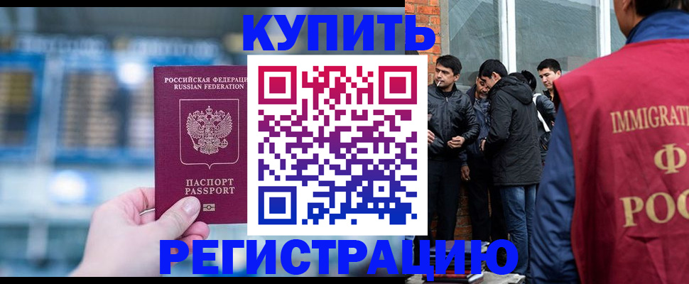 временная регистрация поиск в Боре