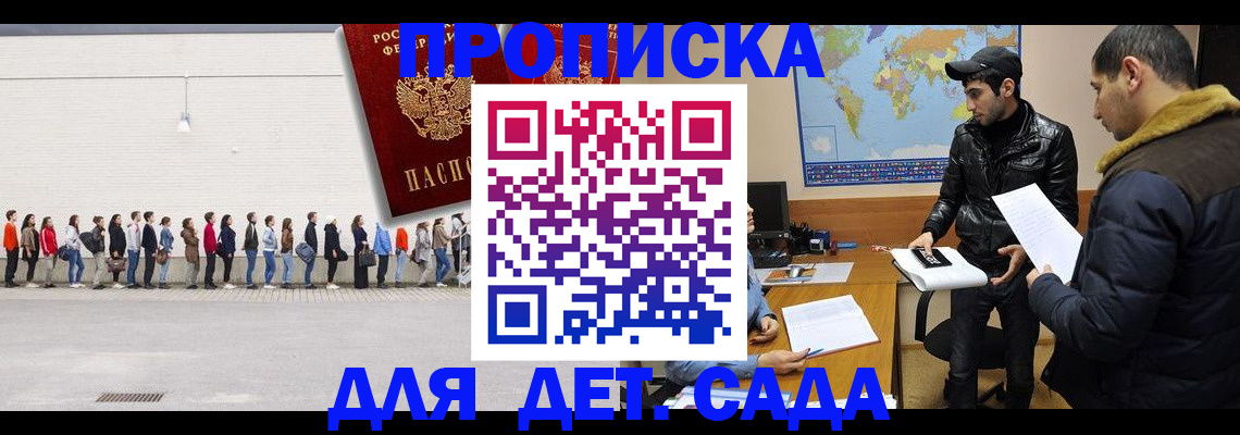 временная регистрация купить в Боре